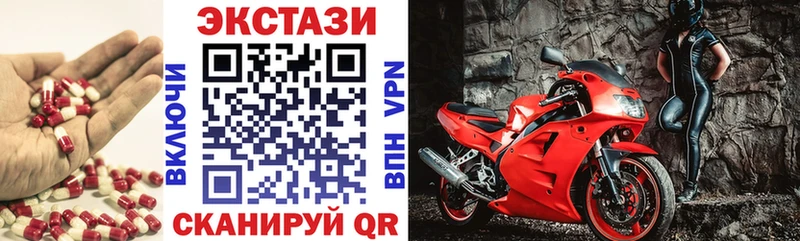 ЭКСТАЗИ круглые  Купить где  Томск 