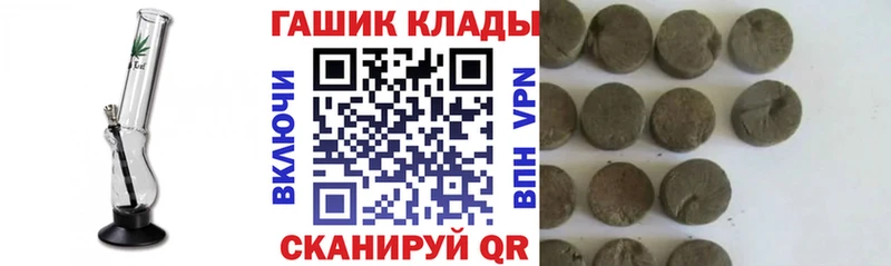 ГАШИШ Ice-O-Lator  Купить закладки  Томск 