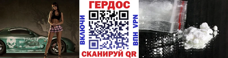 ГЕРОИН герыч Томск