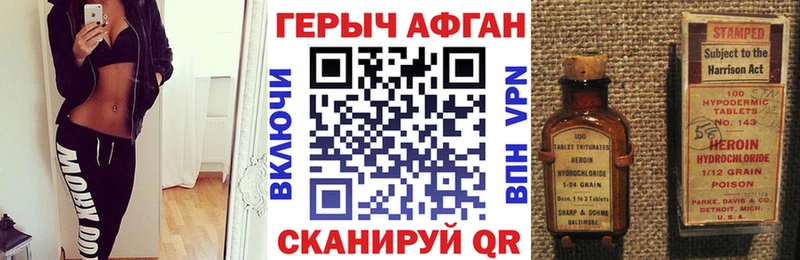 ГЕРОИН VHQ  Купить где  Томск 