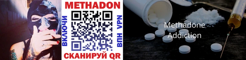 Метадон мёд  Купить где  Томск 