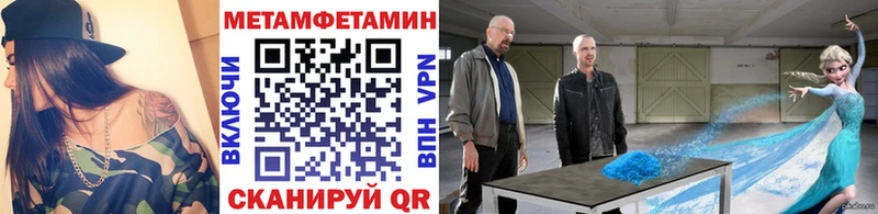 Метамфетамин кристалл  Купить где  Томск 